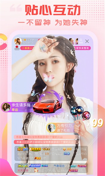 蜜桃811tv直播app安装包下载大全下载