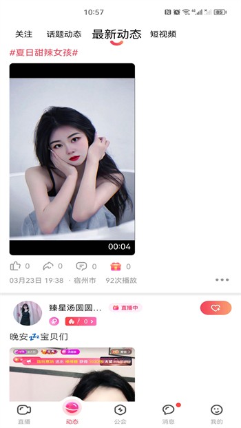 蕾丝视频app安卓版下载