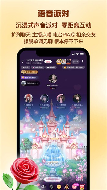 内涵直播安装包下载