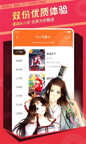 圈遇交友app手机版
