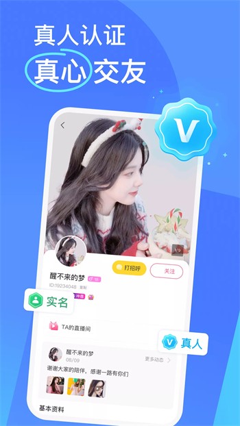 yy22tv夜月下载入口版下载