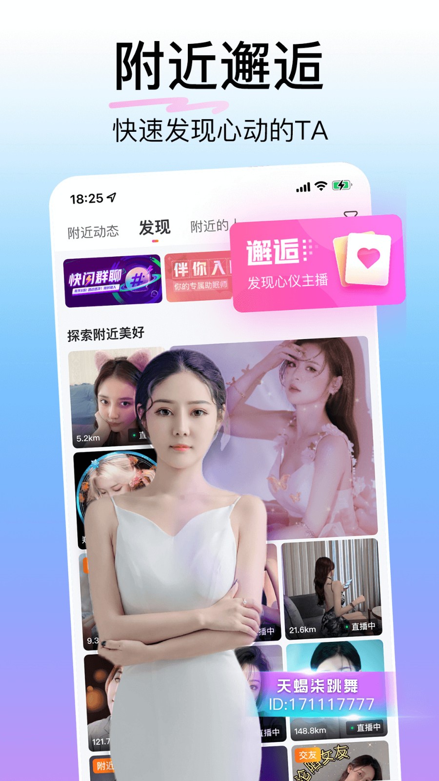 圈遇交友app手机版