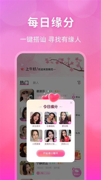 色鬼app下载