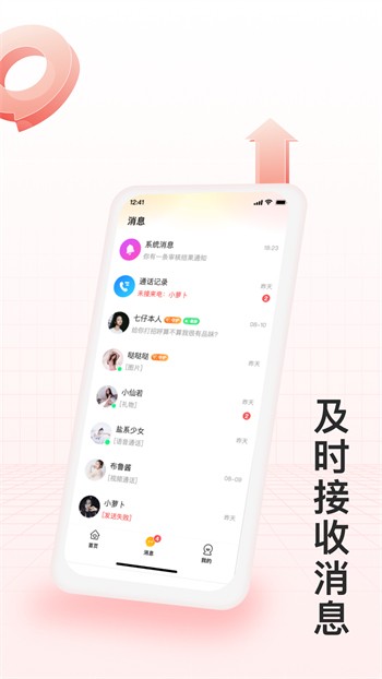 夜月直播app免费版app下载