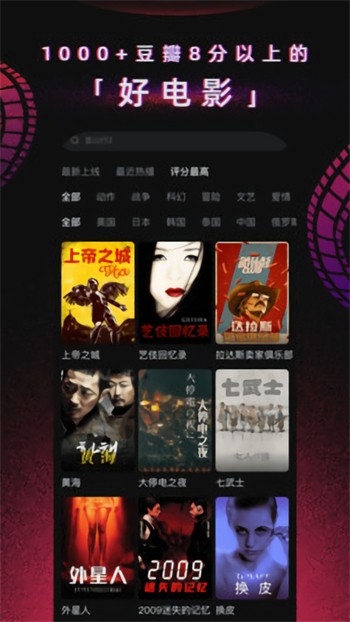红尘影院安卓版下载