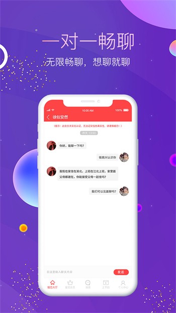 蜜唇直播手机版下载地址下载
