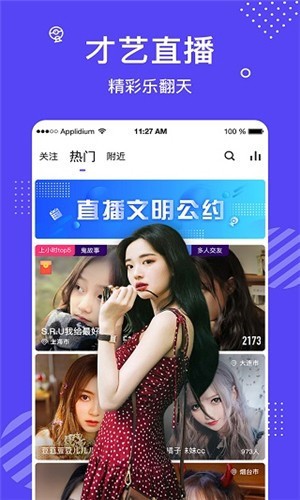 爱尚578app直播下载安装下载