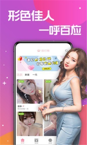 8008幸福宝APP软件大全免费版下载