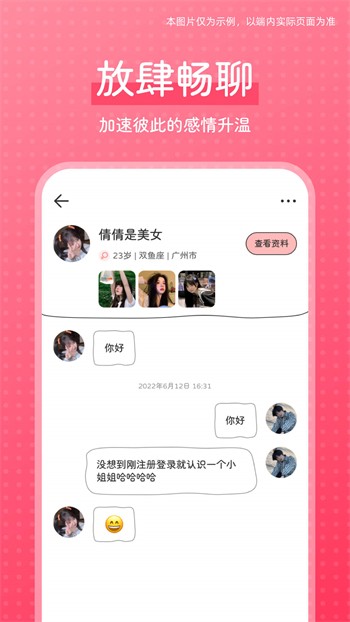尼酱漫画安卓版