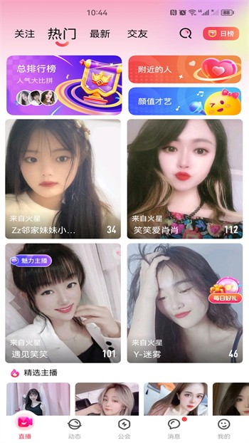 海角天涯阁社区app在线下载下载