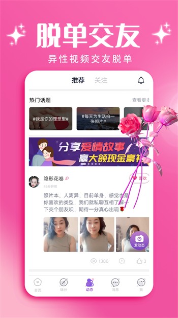 幸福宝草莓榴莲深夜释放自己ios解锁版下载