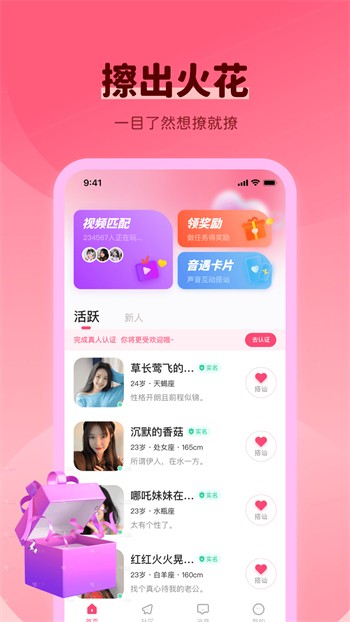 秘密直播最新版