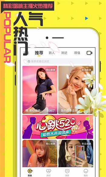 花蝴蝶最新版下载