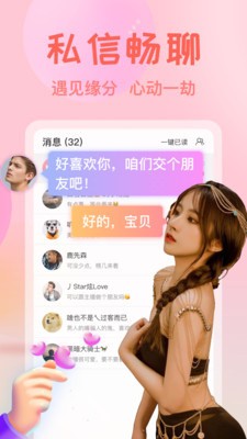 欲女直播app软件下载安装免费版下载