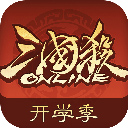 三国杀ol互通版下载官网-三国杀ol互通版手机版v3.7.2.5