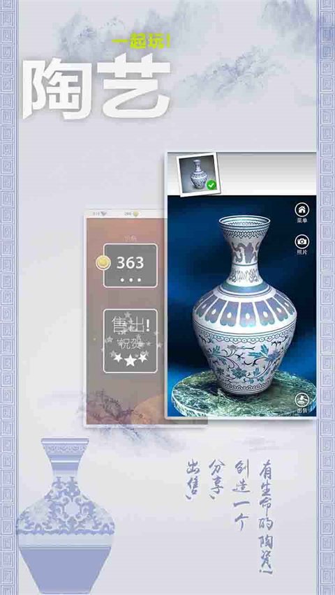 一起玩陶艺1