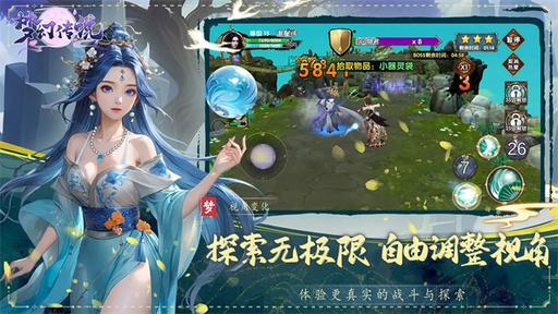 梦幻传说3