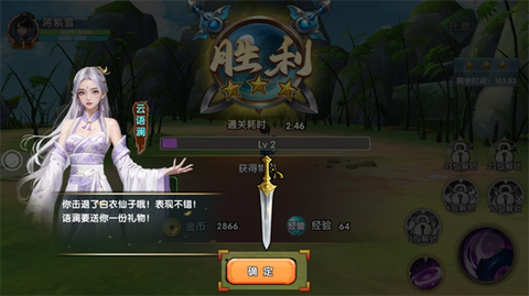 梦幻传说