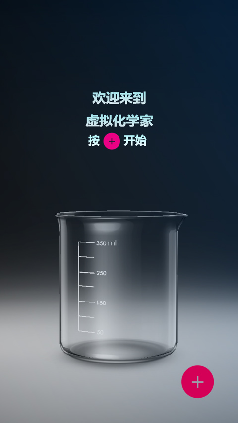 化学实验室3