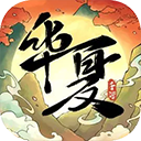 华夏千秋手游下载-华夏千秋官网手机版v1.0.50