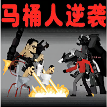 监控人多元战争手机版下载-监控人多元战争安卓版v1.0.0