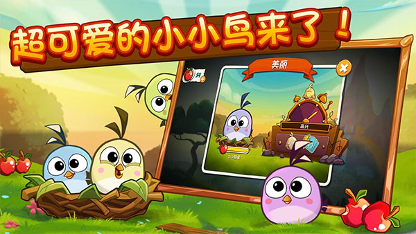 愤怒的小鸟2官方正版0
