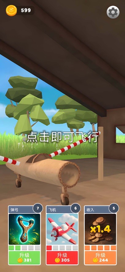 飞机模拟高手无限金币版1