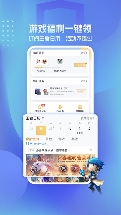 王者营地旧版本1