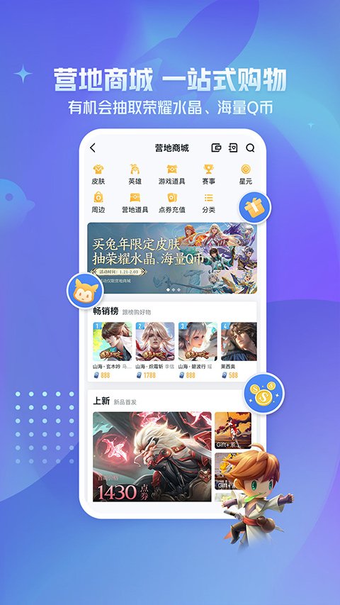 王者营地旧版本2