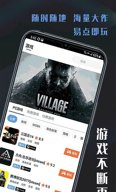 易点玩云游戏无限时长无限时间版0