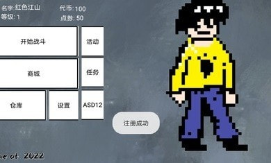 小小格斗2