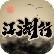 新江湖行mud最新手游服务端