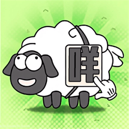 最强牧羊人游戏安卓下载免费