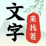 文字来找茬最新手游2023