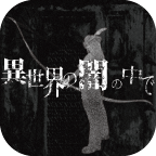 在异世界的黑暗_logo