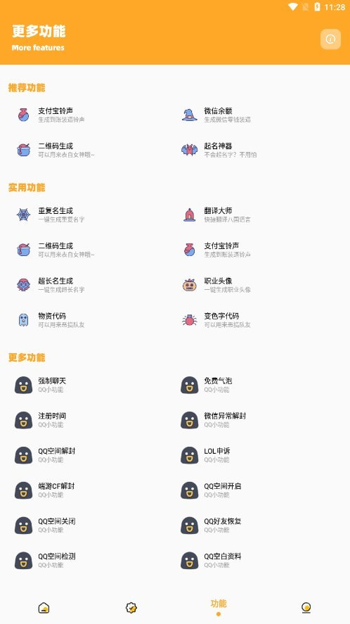 超人画质怪兽2.0下载3