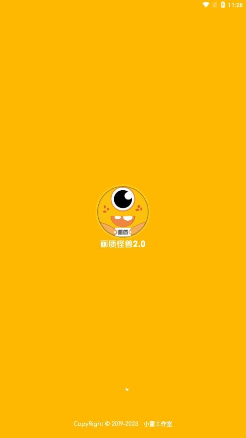 超人画质怪兽2.0下载0