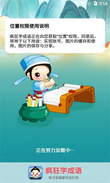 疯狂学成语1