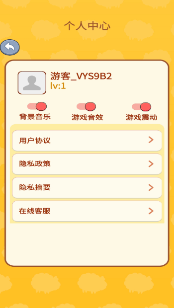好运球球1