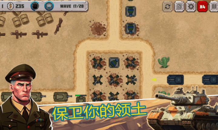 战斗策略塔防3
