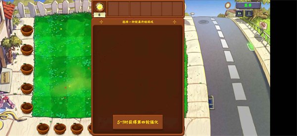 植物大战僵尸金铲铲版1
