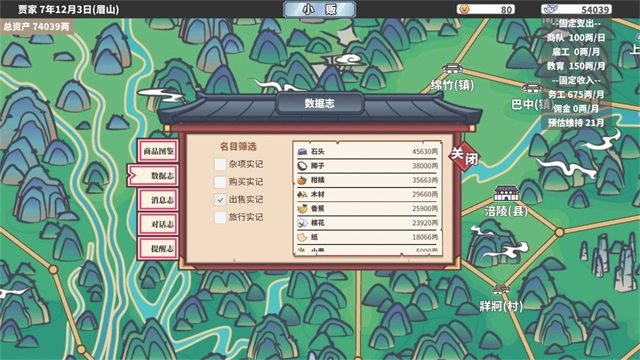 四海一商4