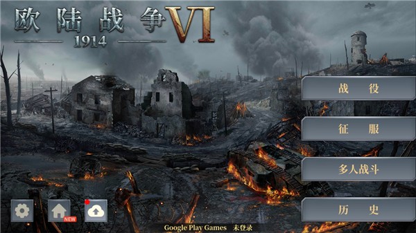 欧陆战争60