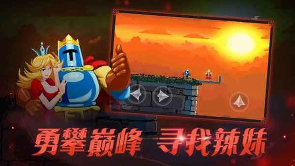 跳跃之王1