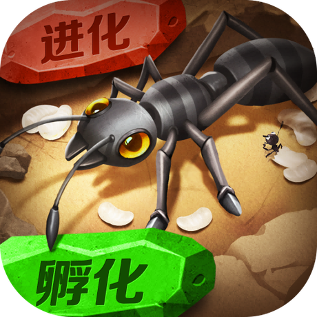 蚁族崛起oppo版本2024最新版下载-蚁族崛起oppo官方正版下载v1.1802.0