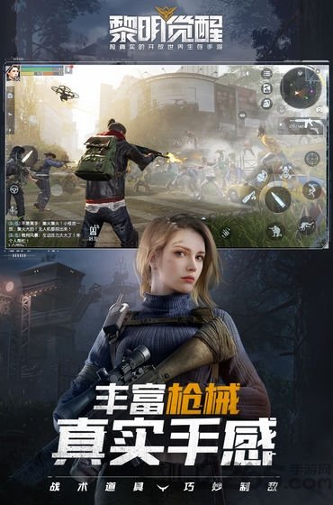 黎明觉醒架子鼓脚本1