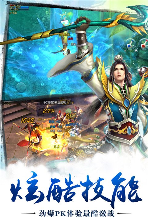 苍穹之剑百度版1