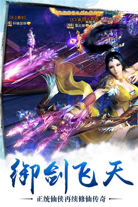 苍穹之剑百度版2