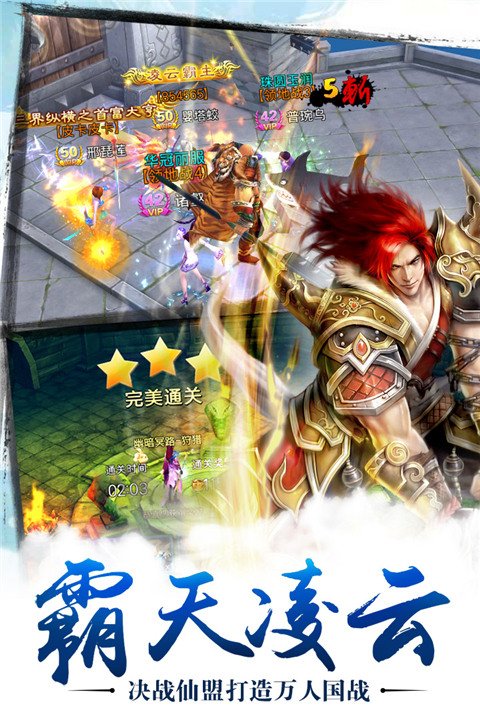 苍穹之剑百度版4
