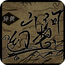 异世山河幻想游戏下载-异世山河幻想手机版v12.0